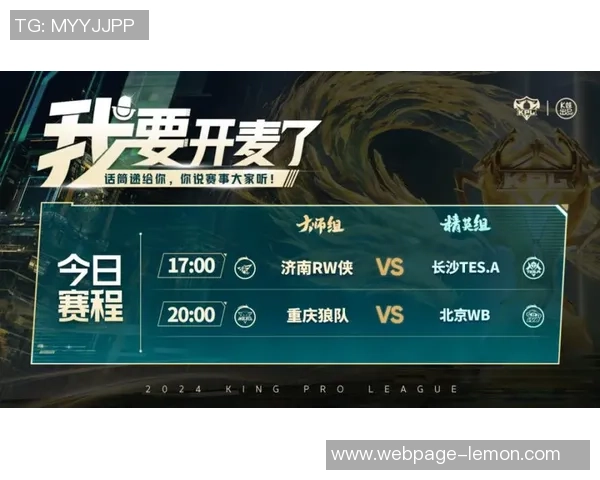 TES以79分稳居冠军杯积分榜首位争夺战愈发激烈