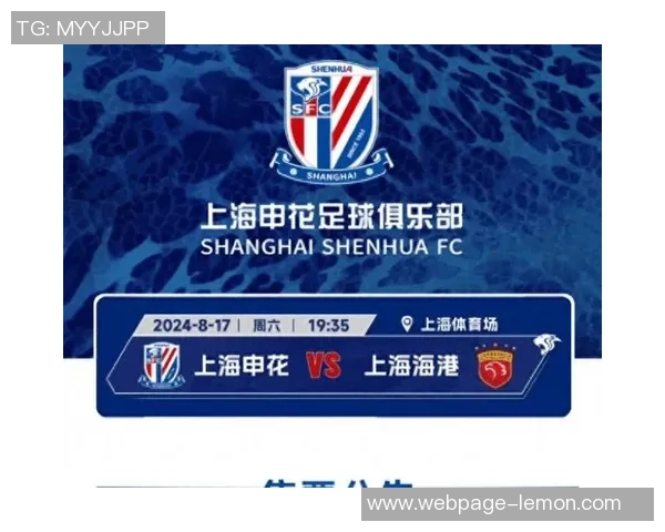 上海上港迎战清莱连全力争胜期待精彩对决与球迷共庆足球盛宴