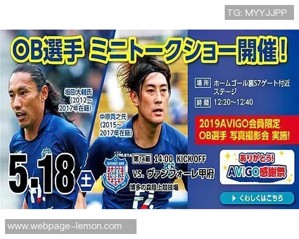 大宫与福冈实力对比分析谁能在比赛中胜出