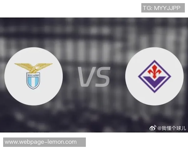 弗罗伦萨主场迎战拉齐奥争夺意甲积分榜关键战役